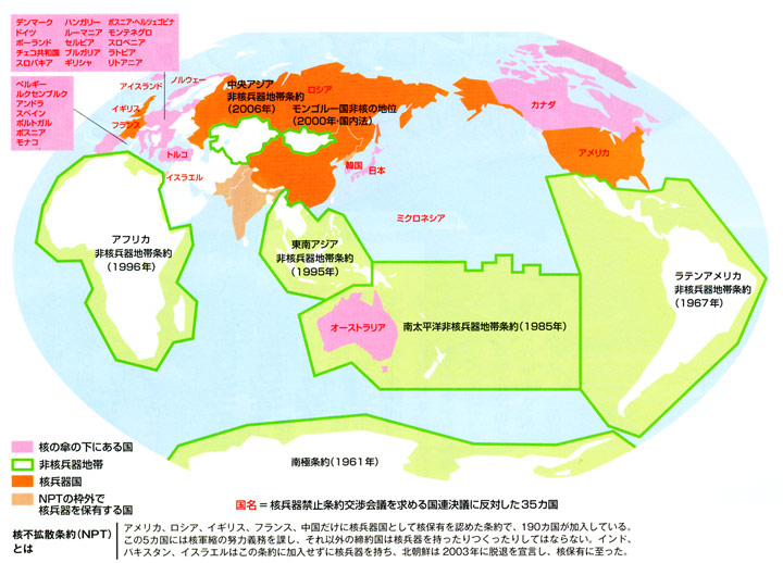 核兵器に依存する国は少数派