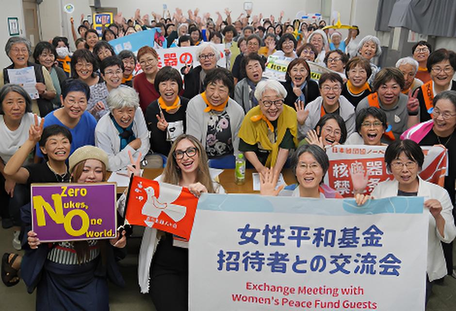 女性平和基金招待者との交流会2025 width=